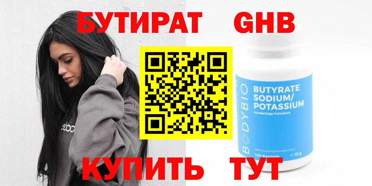 Бутират оксана  Бутират  Сарапул  Вход с VPN 