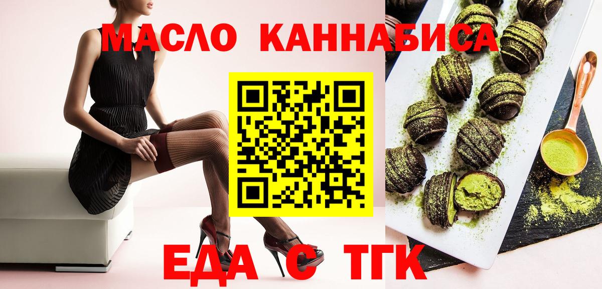 Сарапул  Еда ТГК конопля  Вход с VPN 