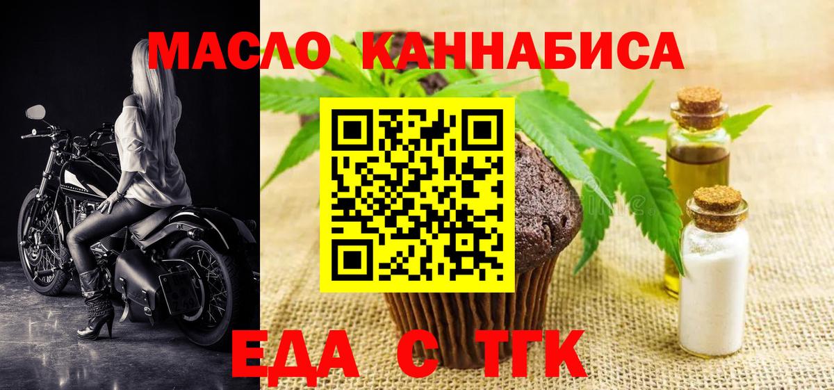 Еда ТГК конопля Сарапул
