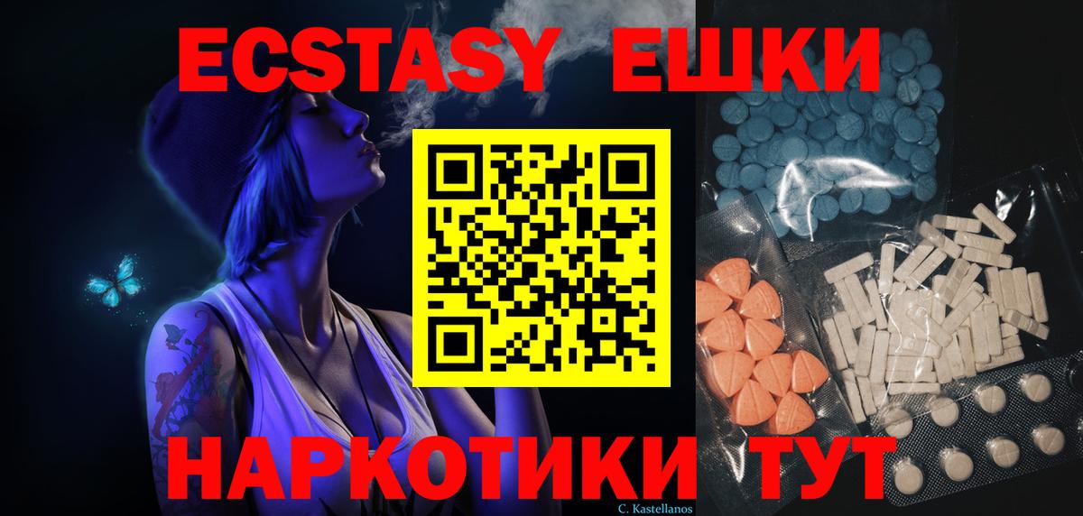 ЭКСТАЗИ 300 mg Сарапул