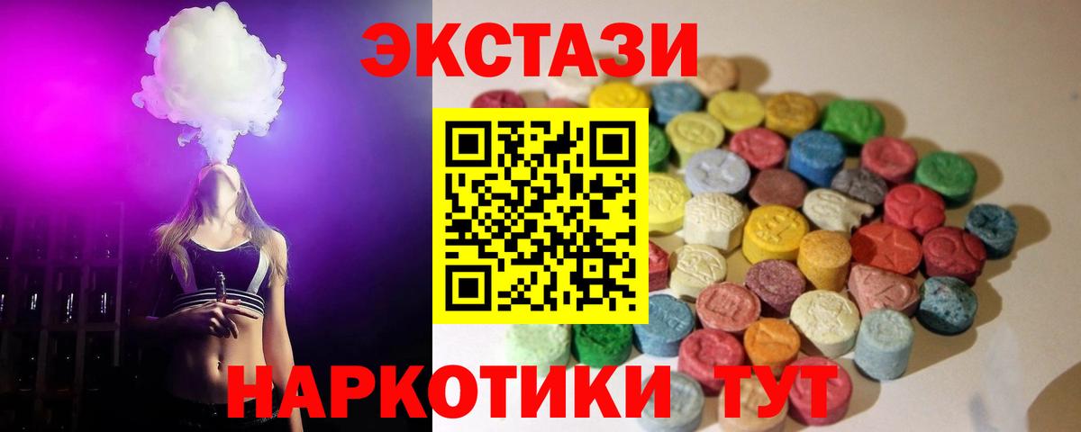 Экстази mix  маркетплейс состав  Вход с VPN  Ecstasy  Сарапул  ЭКСТАЗИ 280мг 