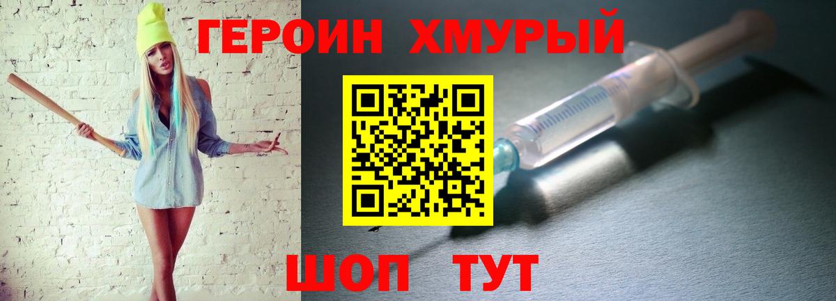 Сарапул  Героин афганец  ГЕРОИН  Вход с VPN 