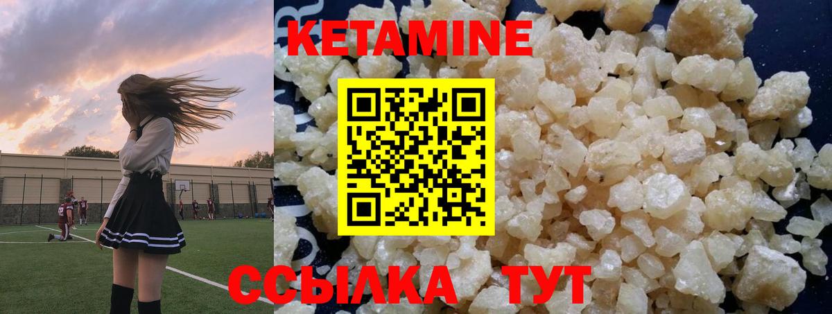 КЕТАМИН ketamine  Кетамин ketamine  Сарапул  Вход с VPN 