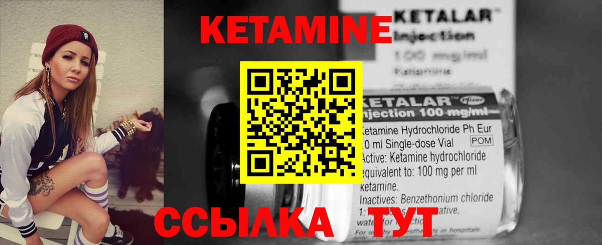 КЕТАМИН VHQ Сарапул