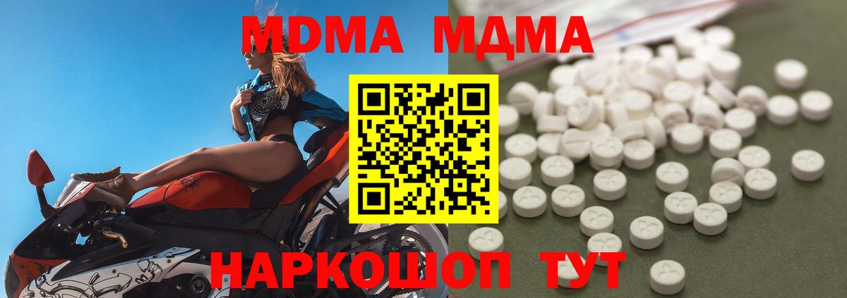 МДМА VHQ  Вход с VPN  Сарапул 