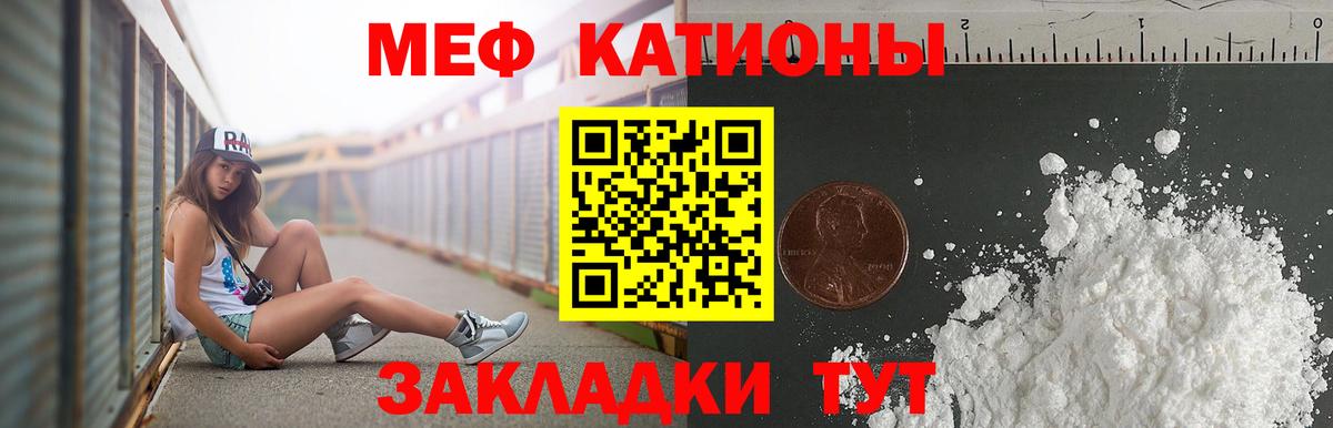 Сарапул  Меф  МЯУ-МЯУ мука  Вход с VPN  МЯУ-МЯУ кристаллы 