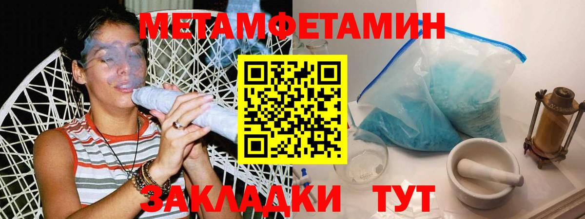 Первитин кристалл Сарапул