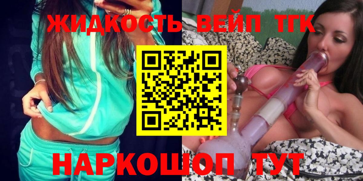 Сарапул  ТГК вейп с тгк  ТГК гашишное масло  Вход с VPN 